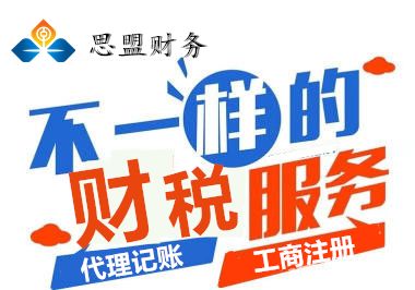 長沙代理記賬費用 為什么價格差異這么大？